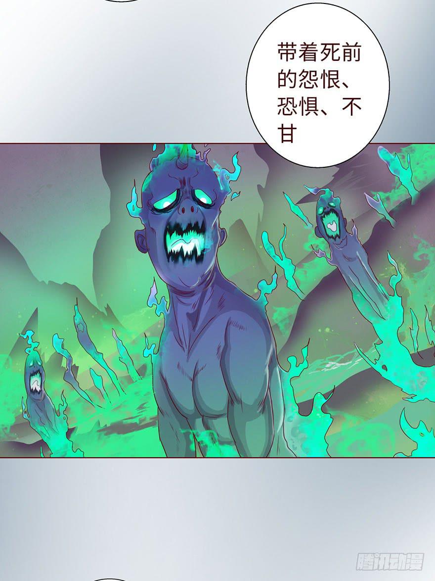 014缠身（下）(1/2)-第23话