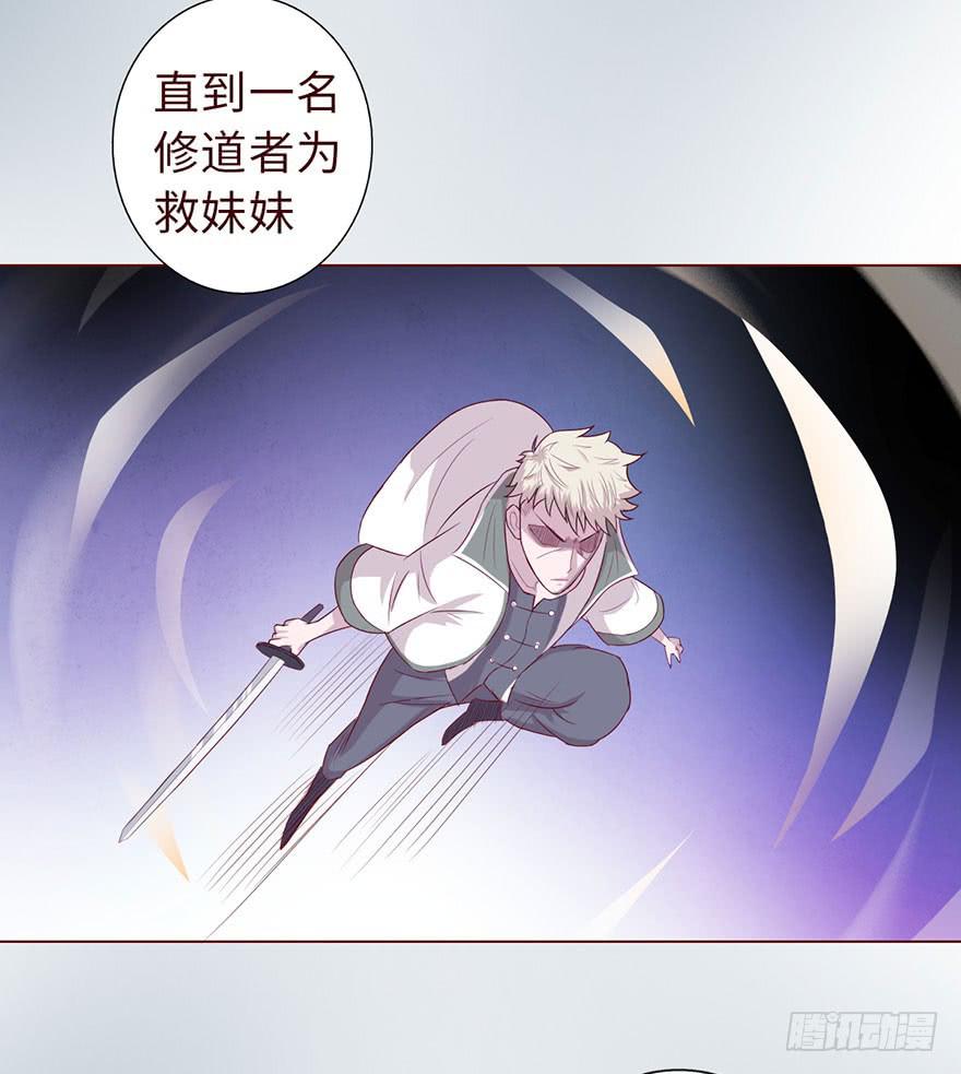 014缠身（下）(1/2)-第23话
