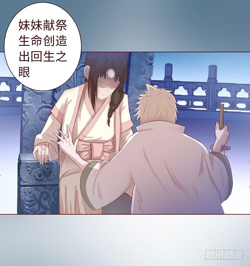 014缠身（下）(1/2)-第23话