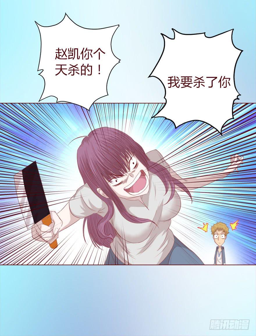 015圣水（下）-第25话