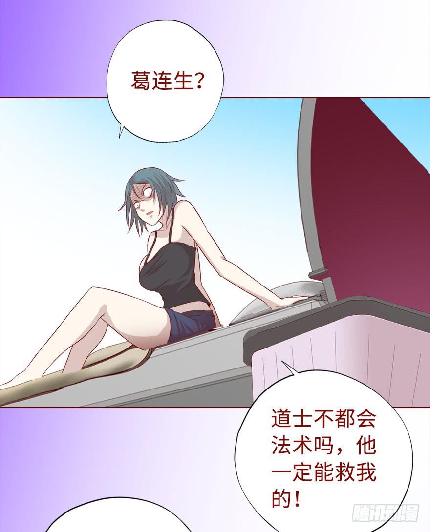 018鬼缠（下）-第31话
