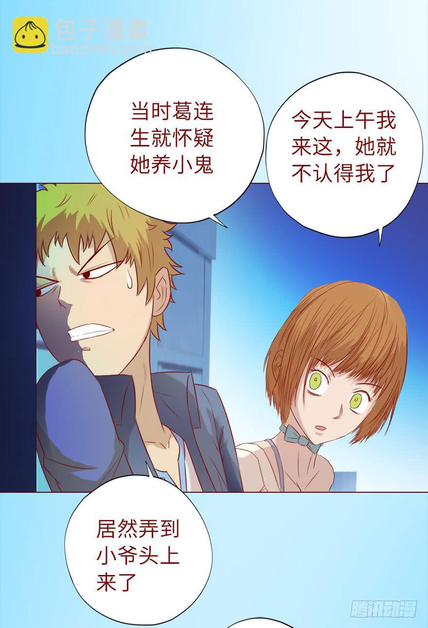 019借阴债（下）-第33话