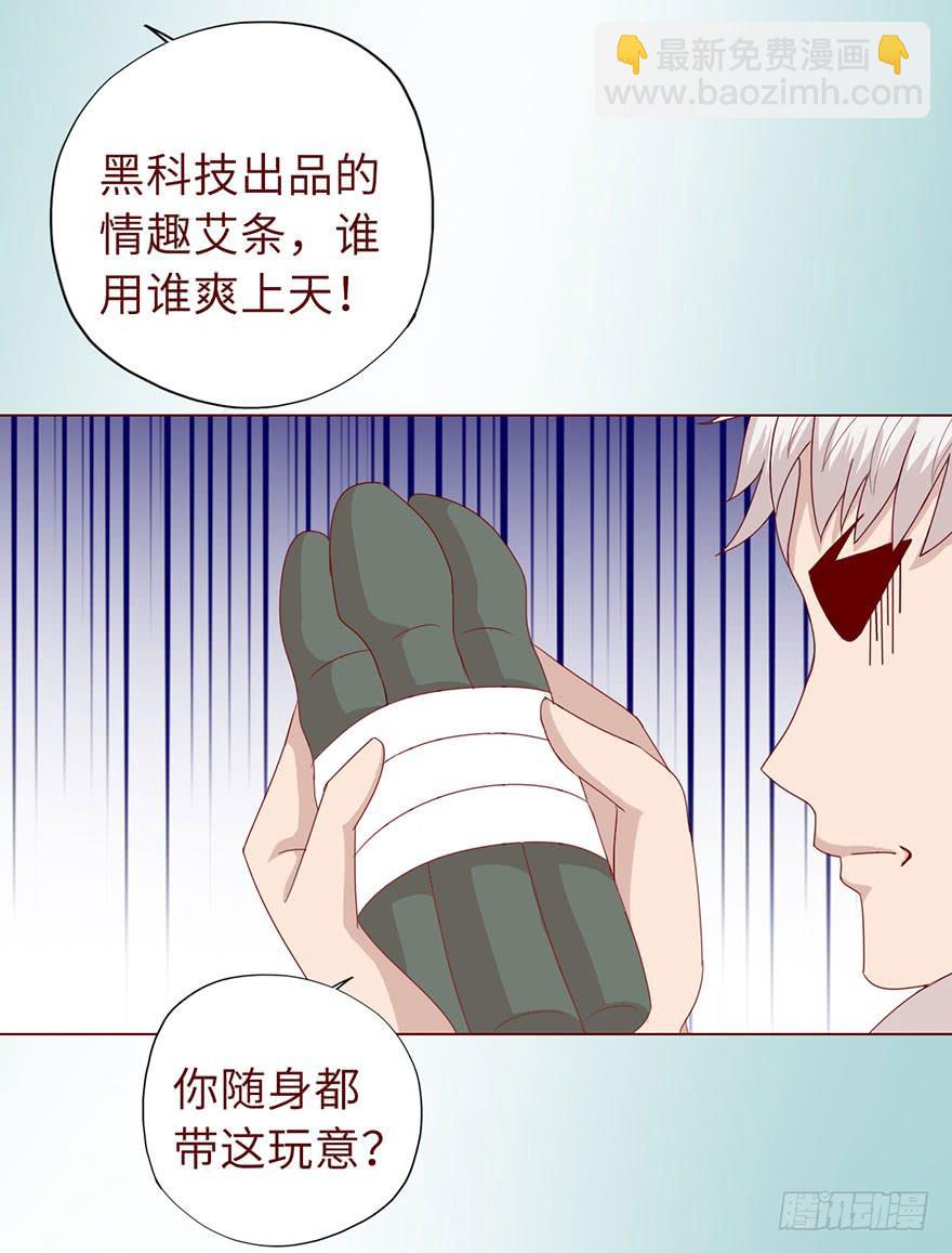 020附体（下）-第35话