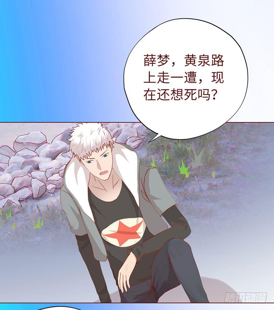 020附体（下）-第35话