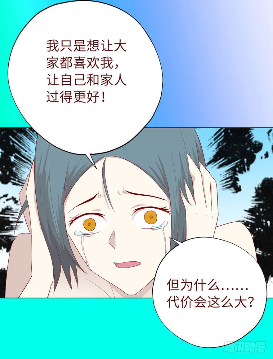 020附体（下）-第35话