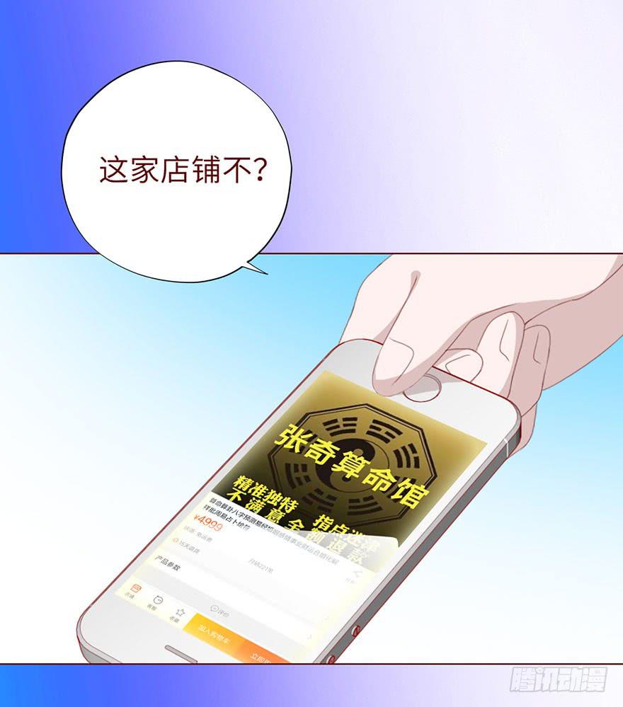 020附体（下）-第35话