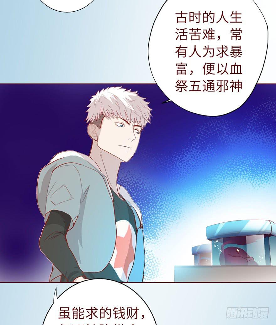020附体（下）-第35话
