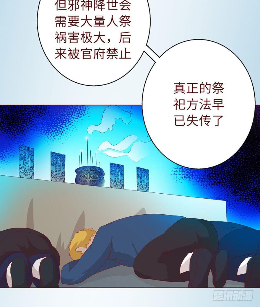 020附体（下）-第35话