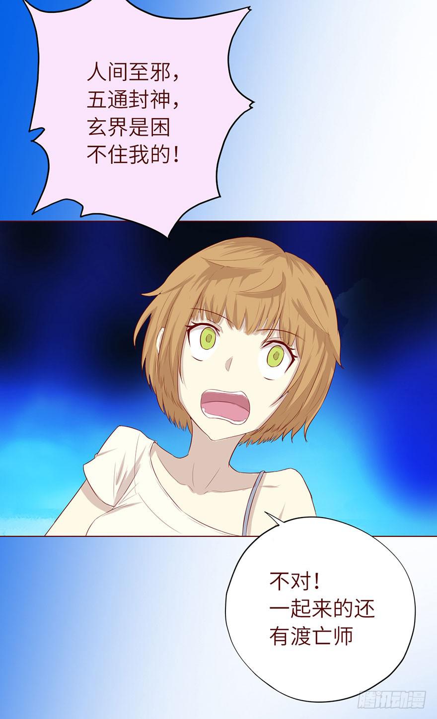 021血祭(下）-第37话
