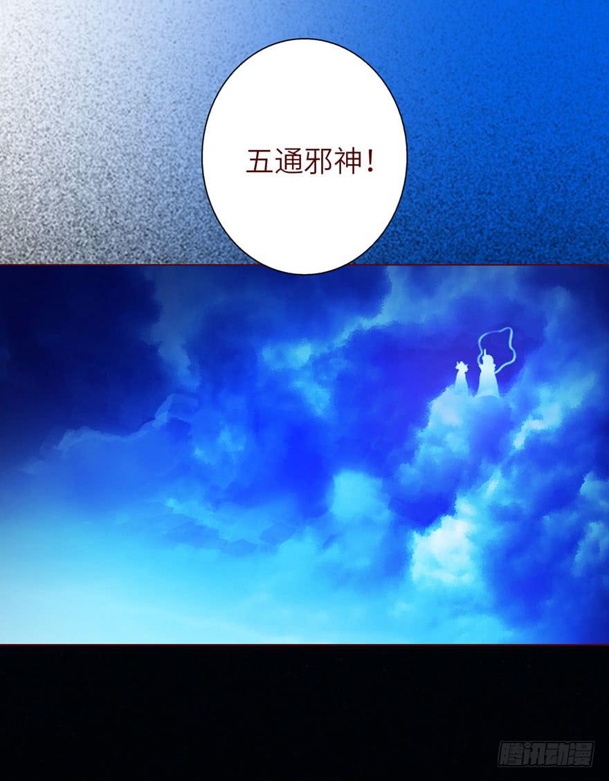 021血祭(下）-第37话