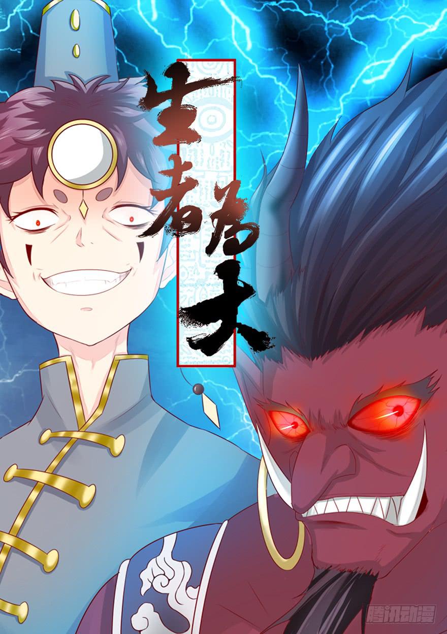 022五通神（下）-第39话