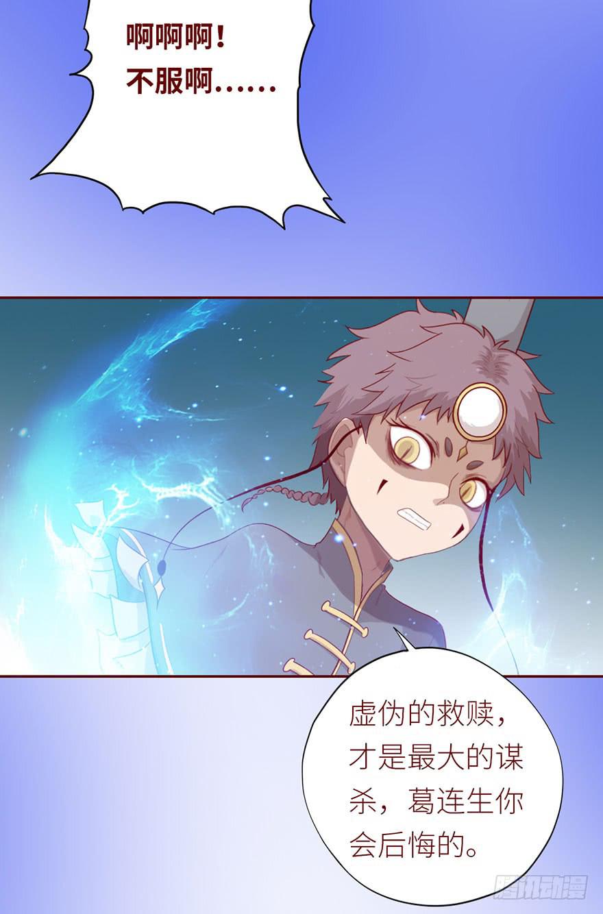 022五通神（下）-第39话