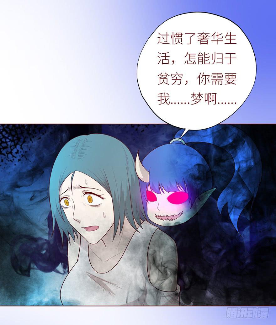 022五通神（下）-第39话