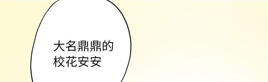 004林安安(1/3)-第5话