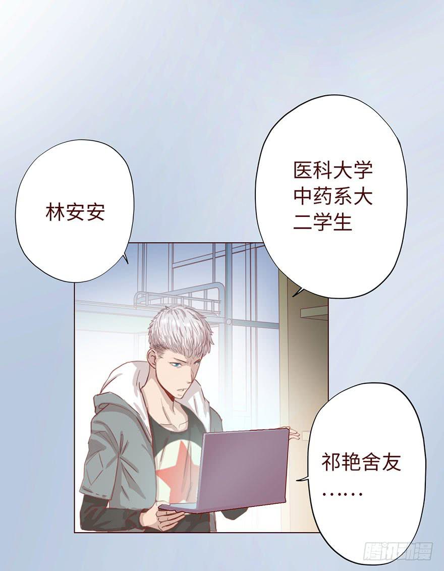 004林安安(1/3)-第5话