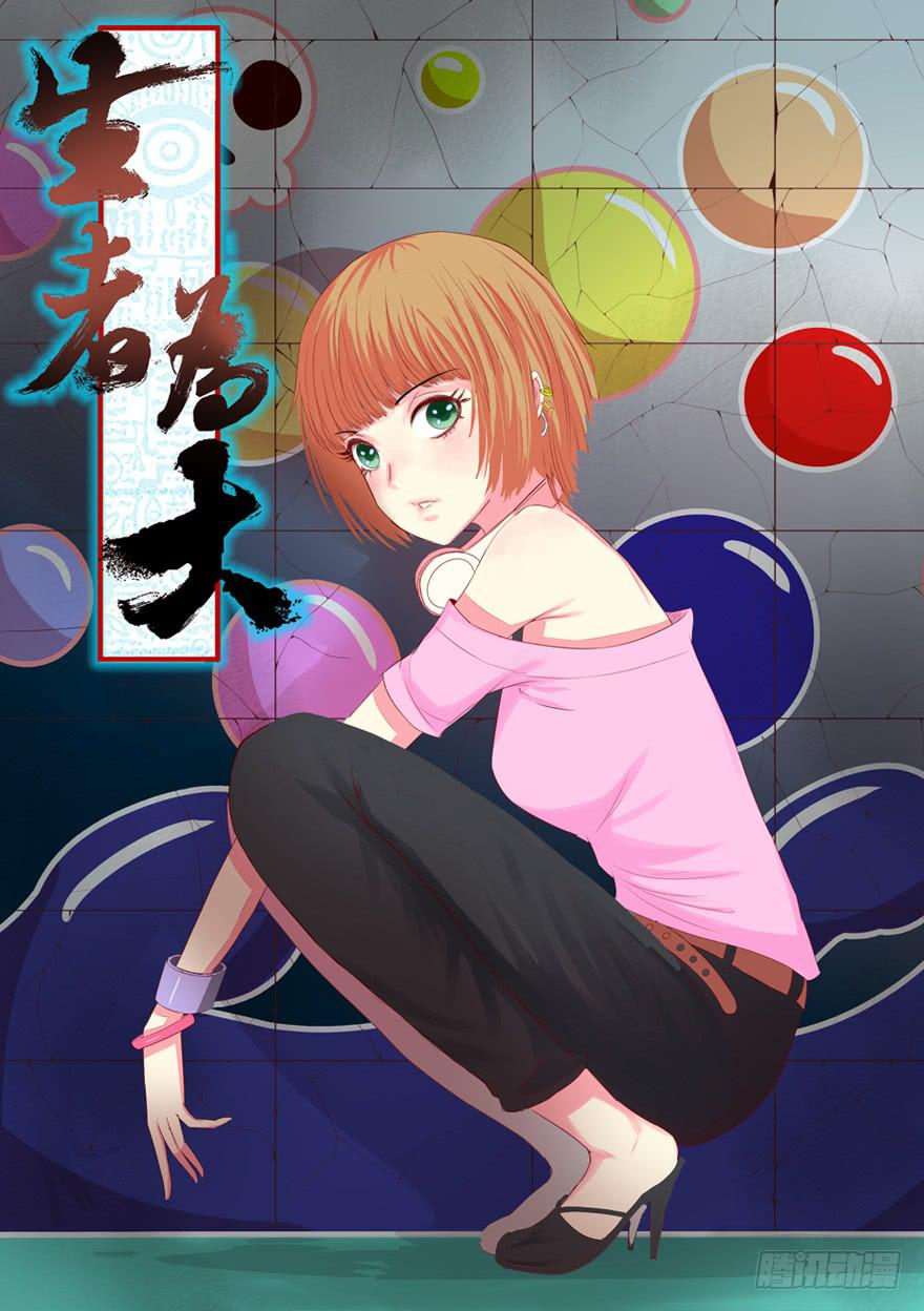 023变异人（下）-第41话