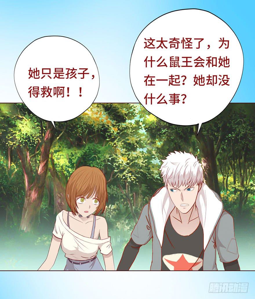023变异人（下）-第41话
