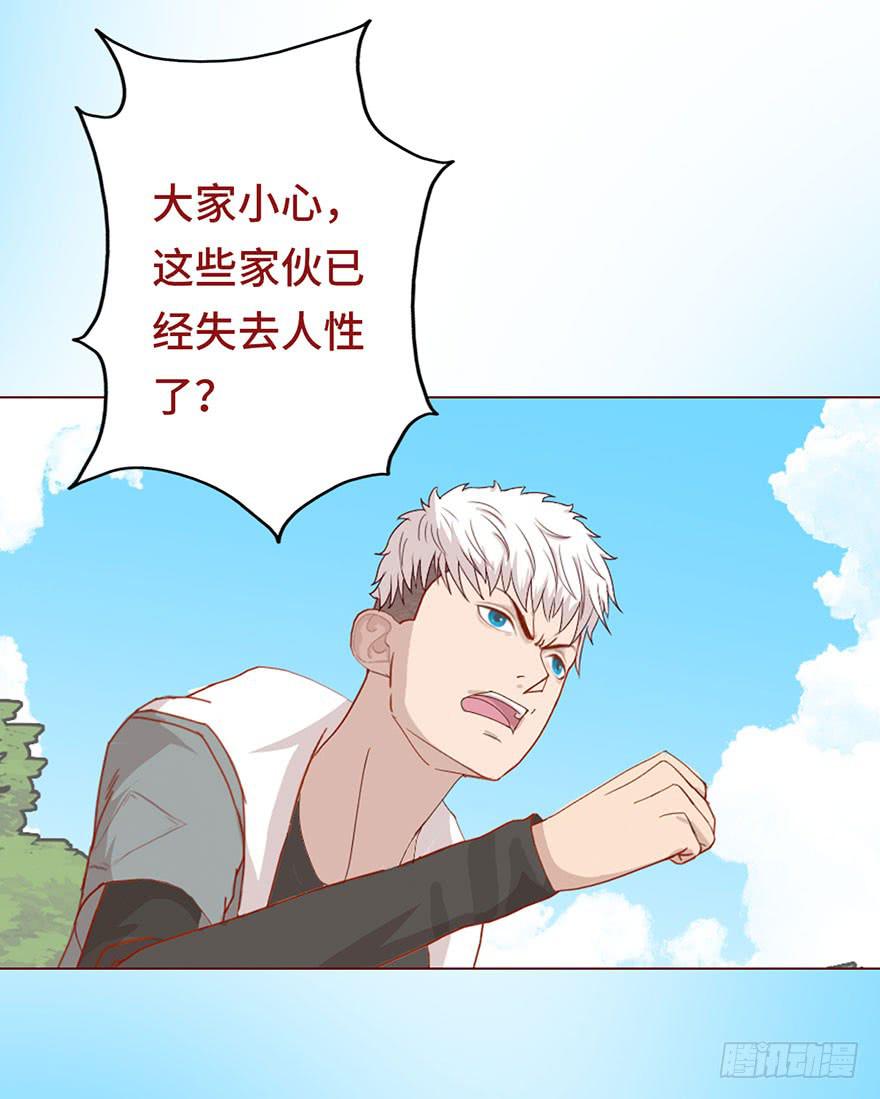 023变异人（下）-第41话