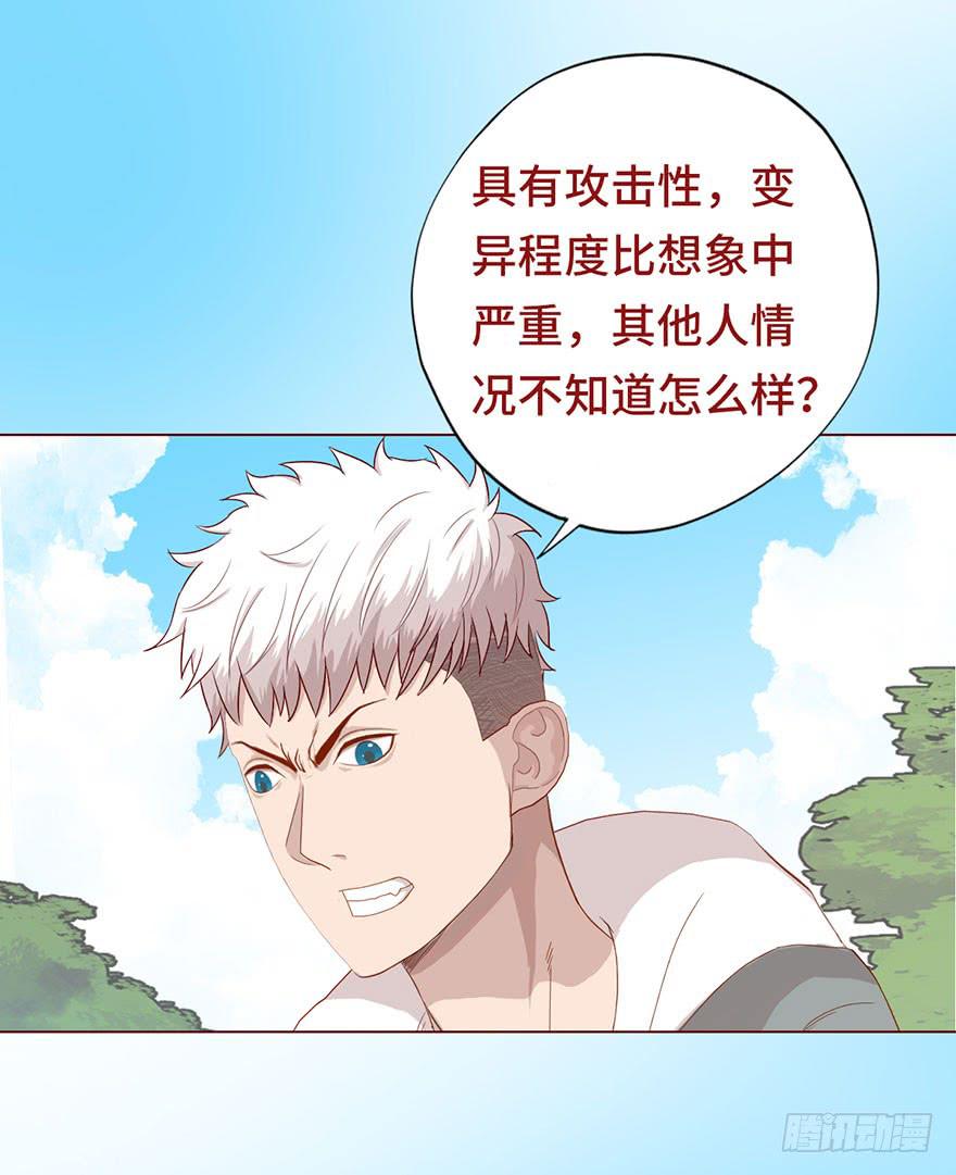 023变异人（下）-第41话