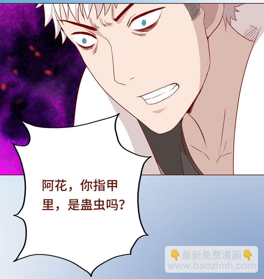 024蛊村（下）-第43话
