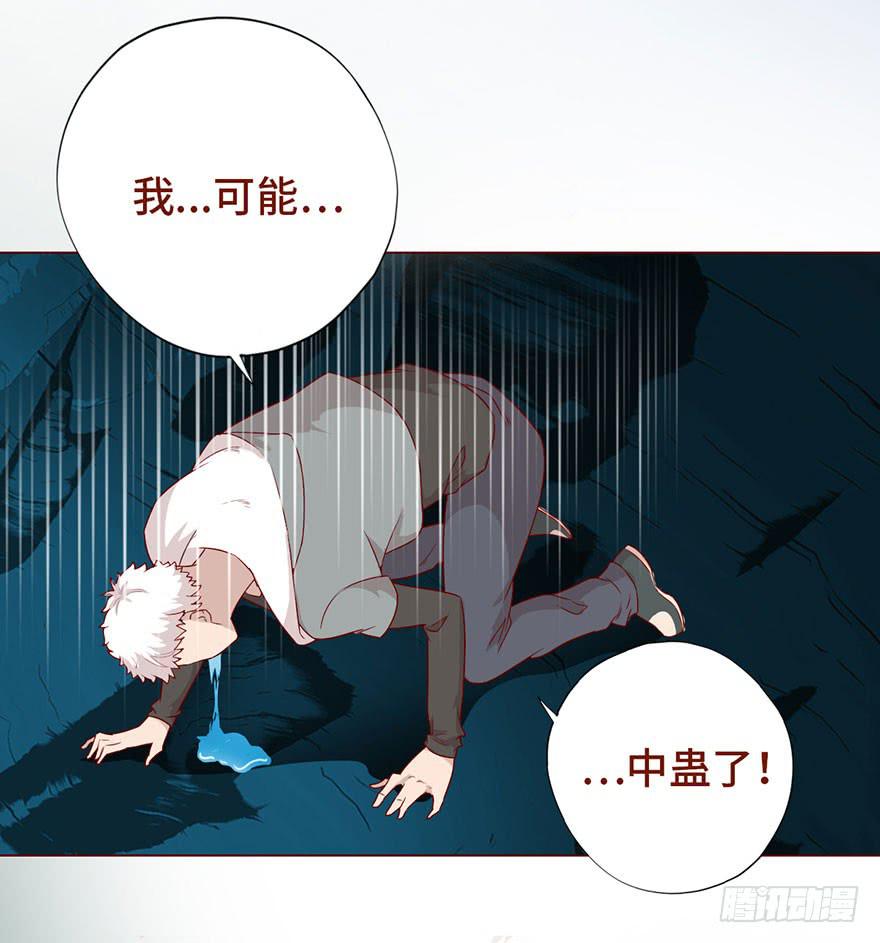 024蛊村（下）-第43话