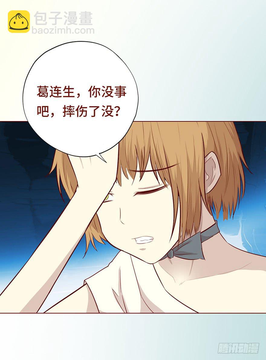024蛊村（下）-第43话