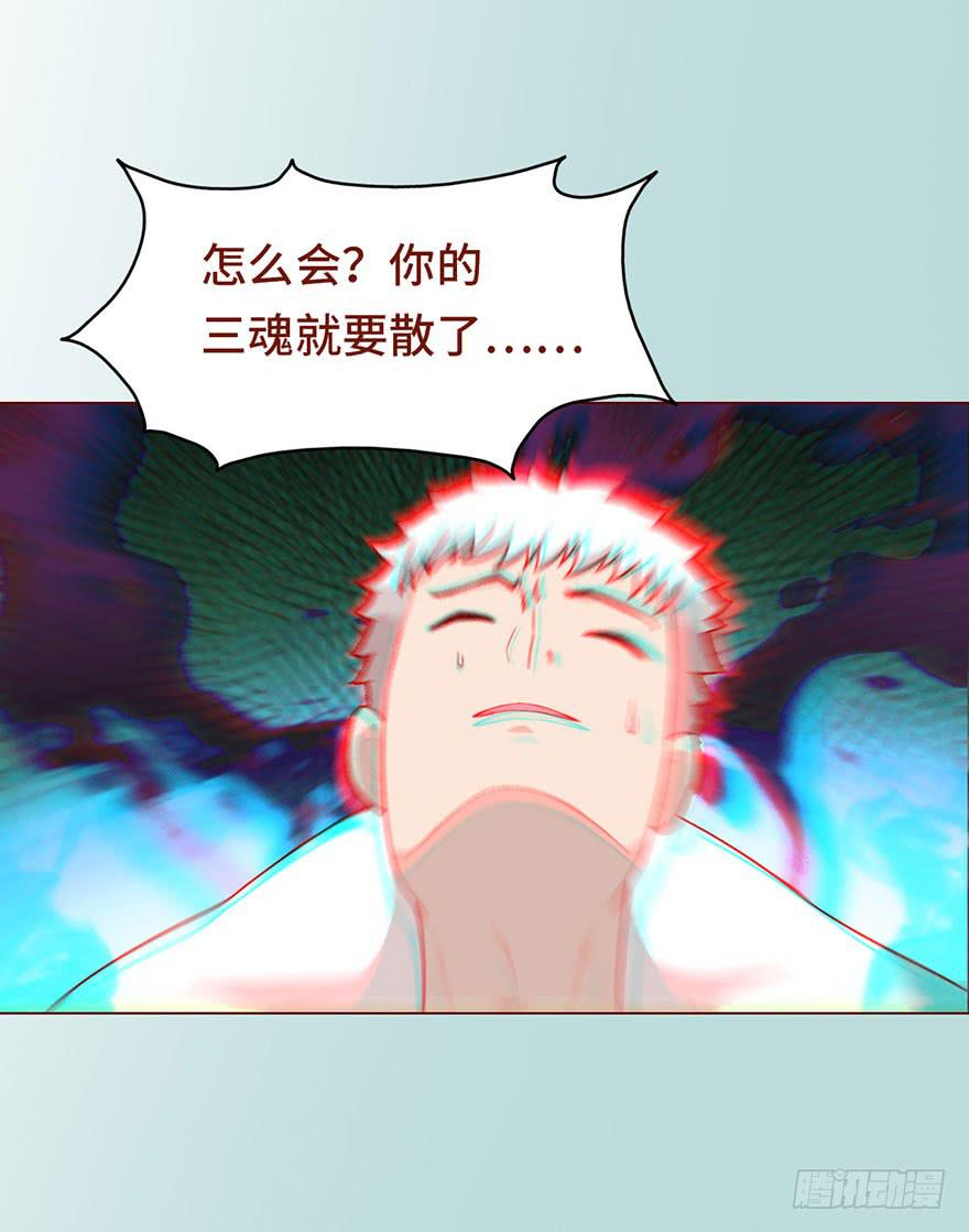 024蛊村（下）-第43话
