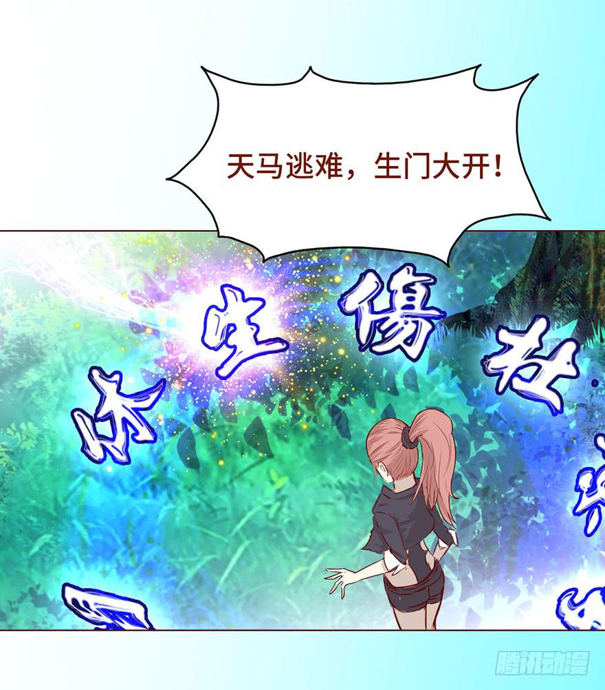 024蛊村（下）-第43话