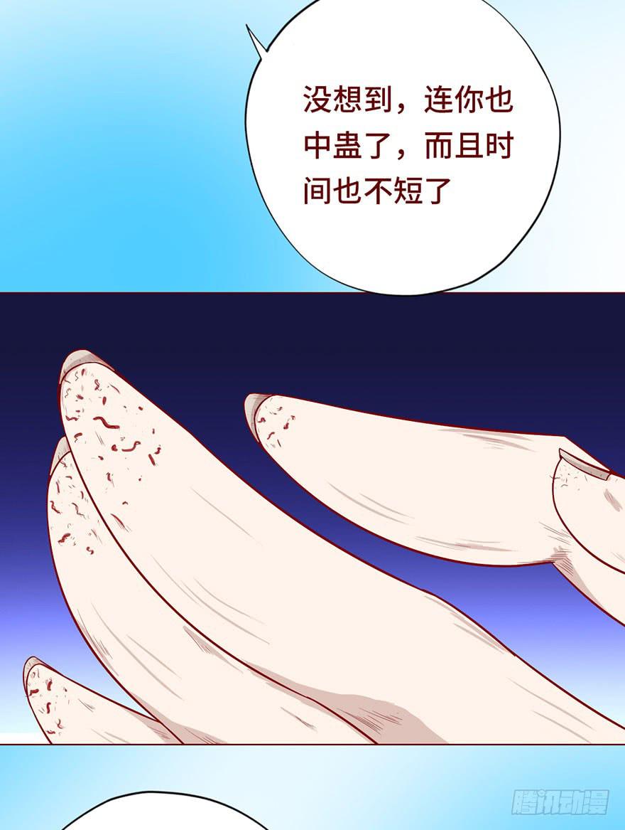 025感染（下）(1/2)-第45话