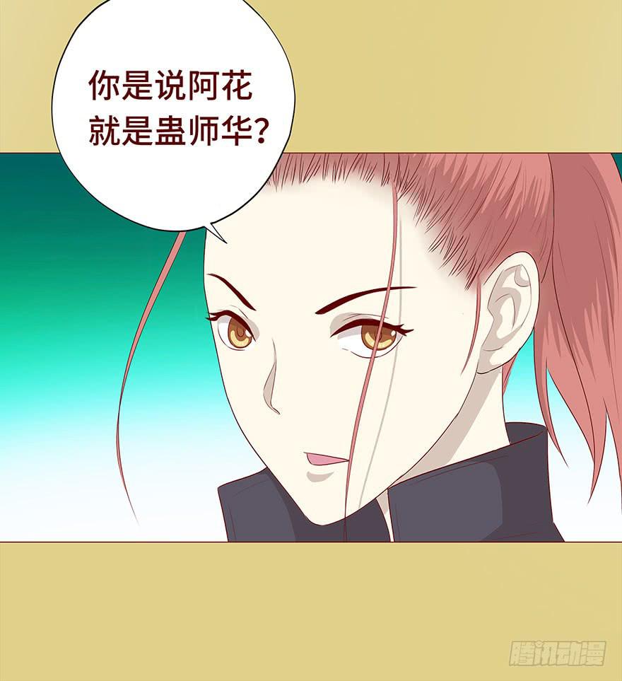 027金蚕童子（下）-第49话