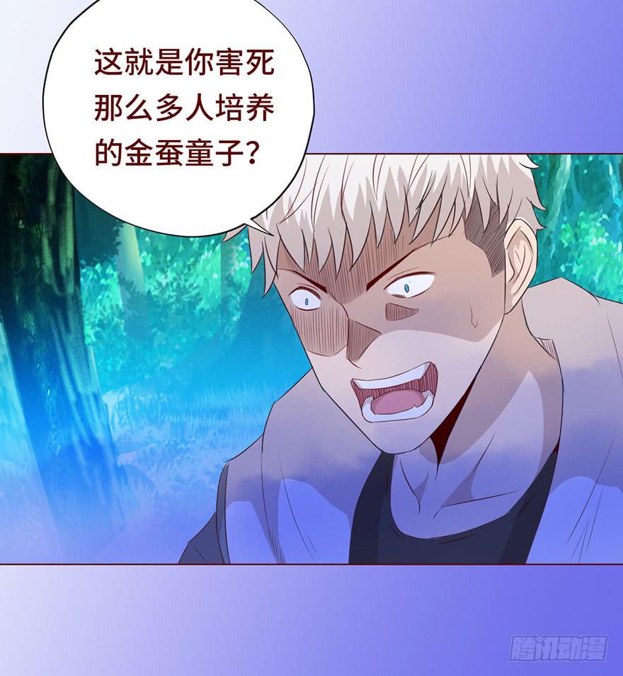 027金蚕童子（下）-第49话