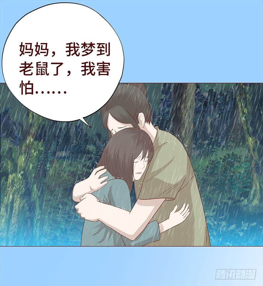 029成全（下）-第53话