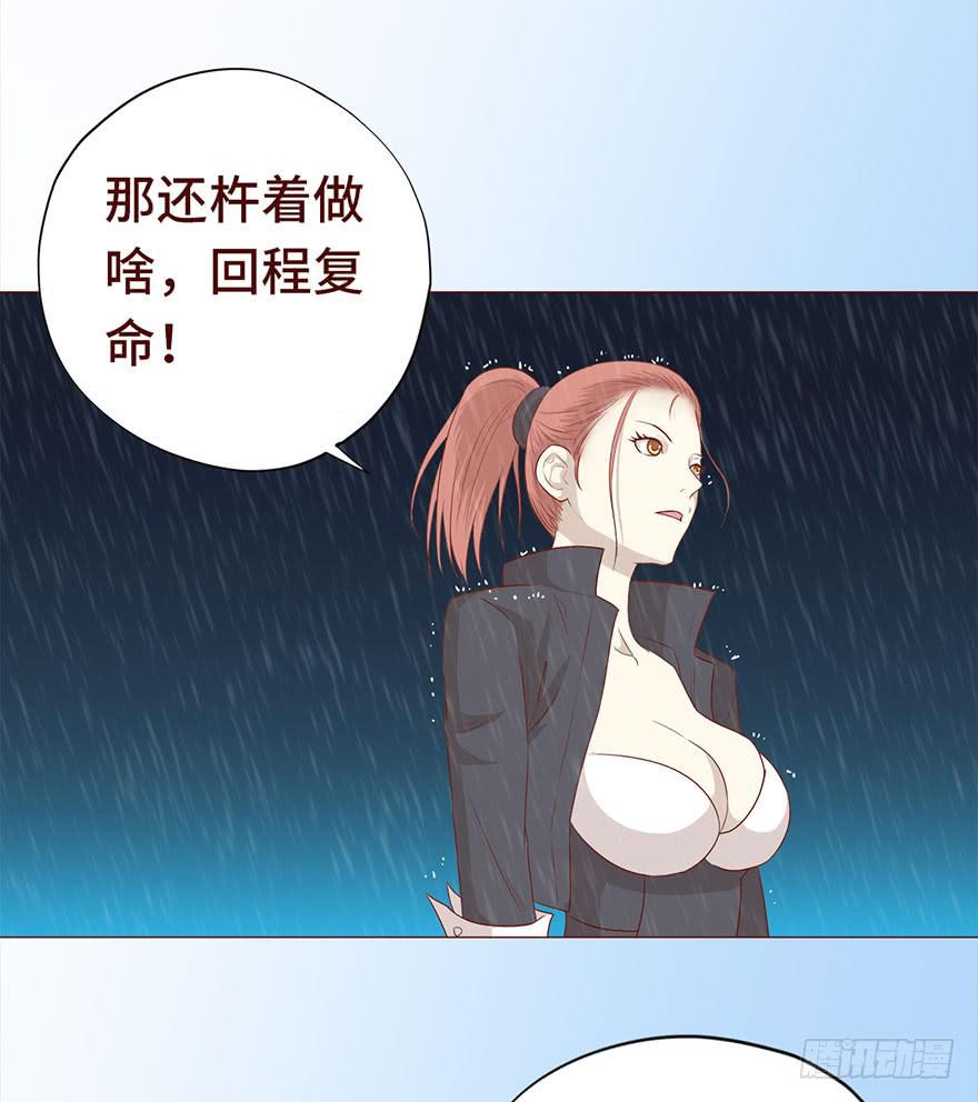 029成全（下）-第53话