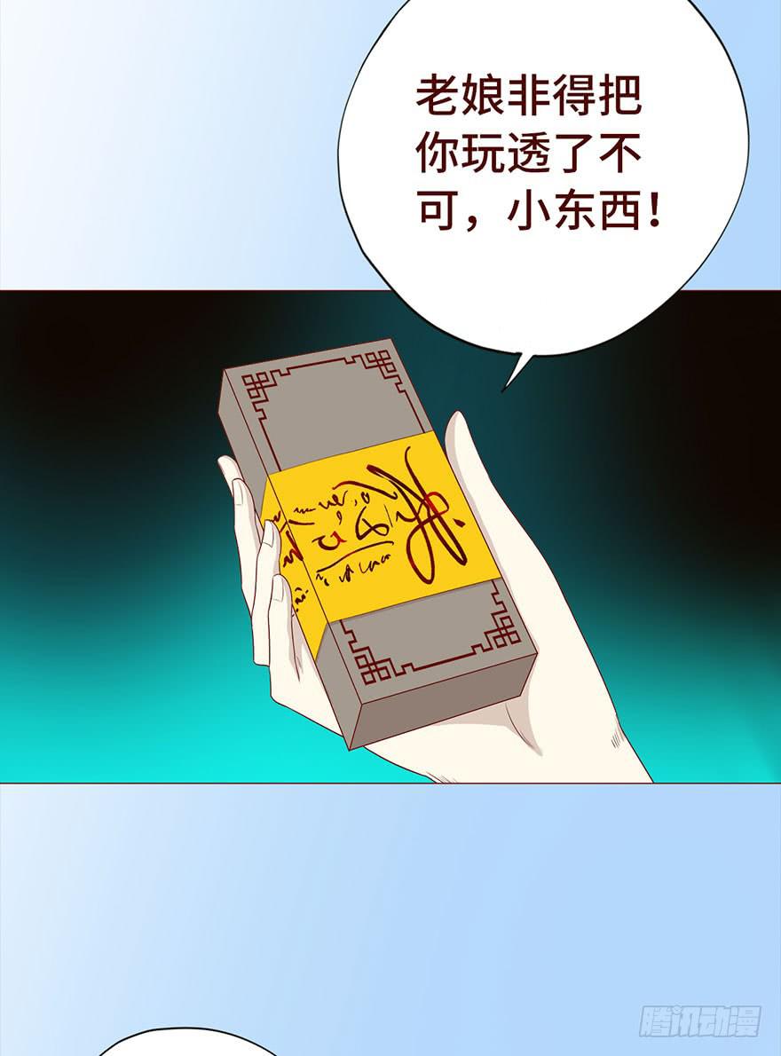 029成全（下）-第53话