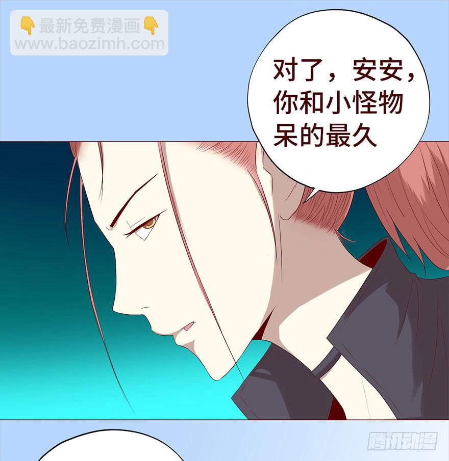 029成全（下）-第53话