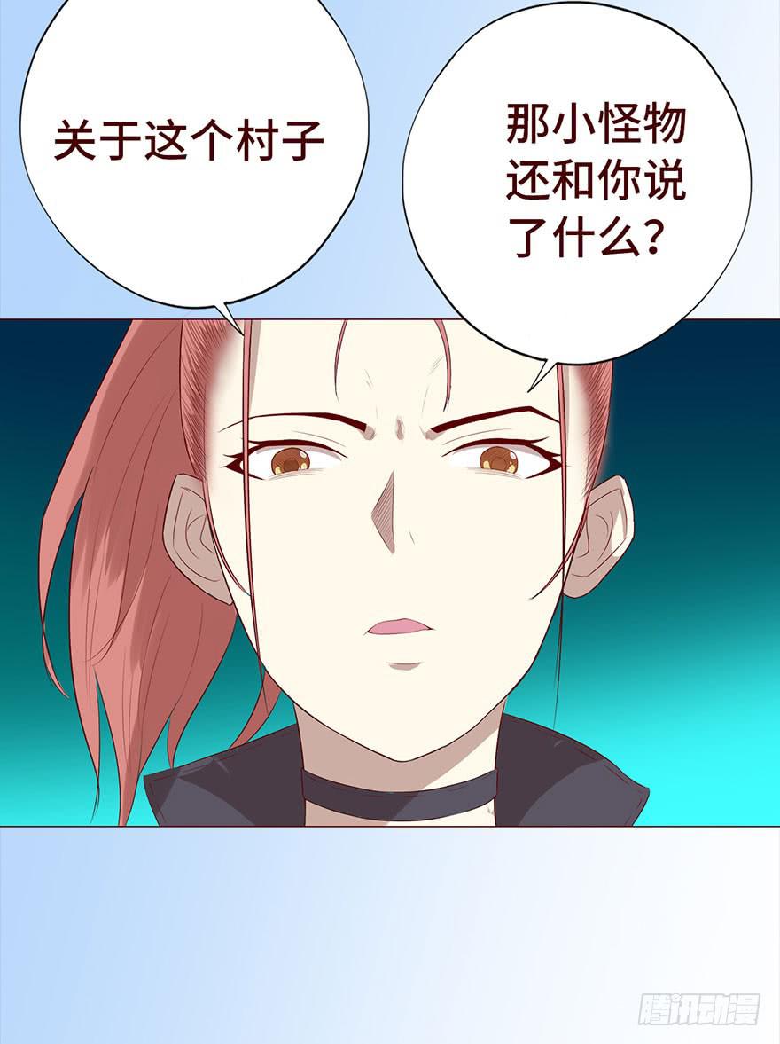 029成全（下）-第53话