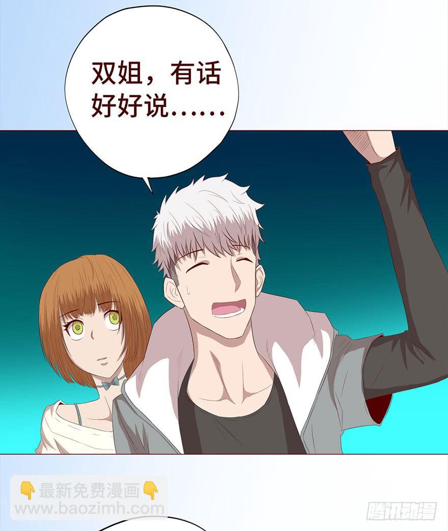 029成全（下）-第53话