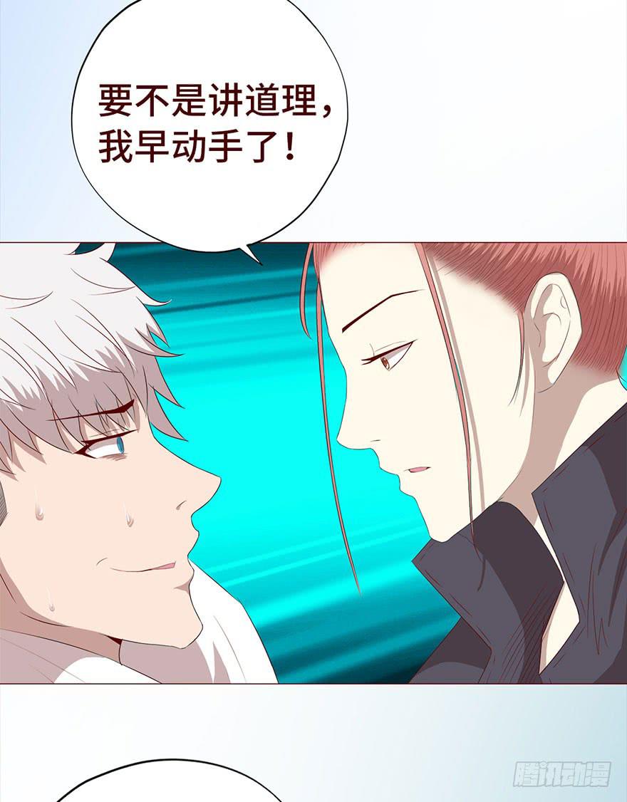 029成全（下）-第53话