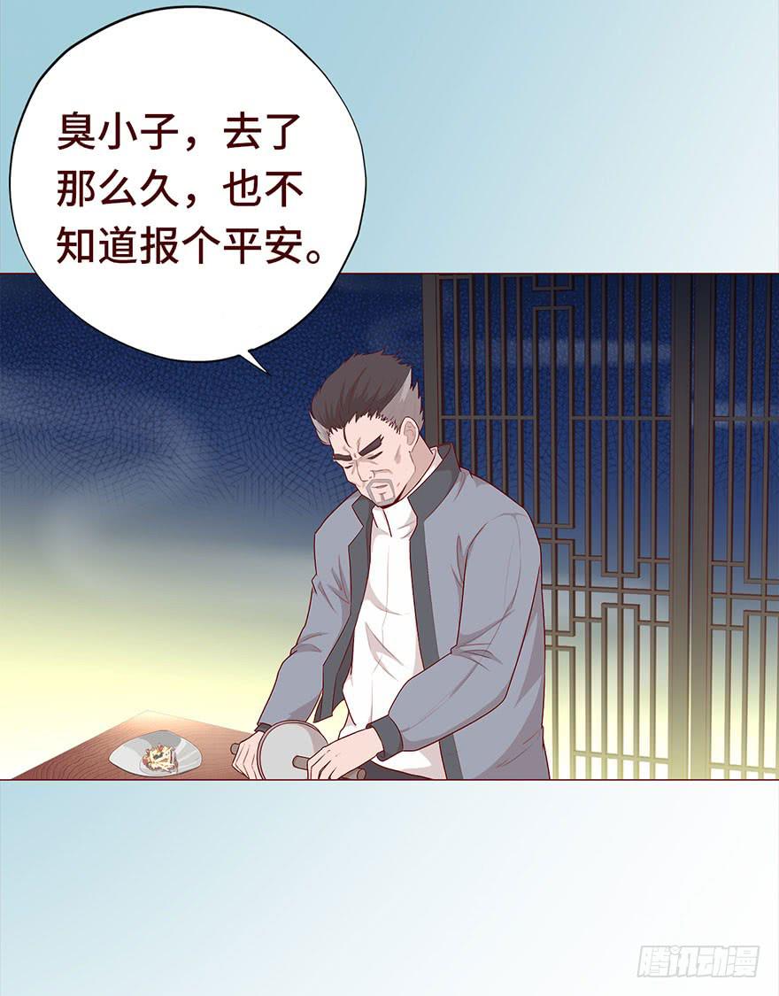 029成全（下）-第53话