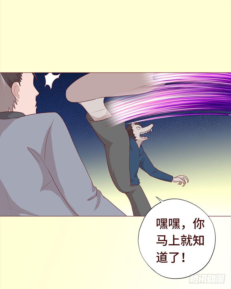 029成全（下）-第53话