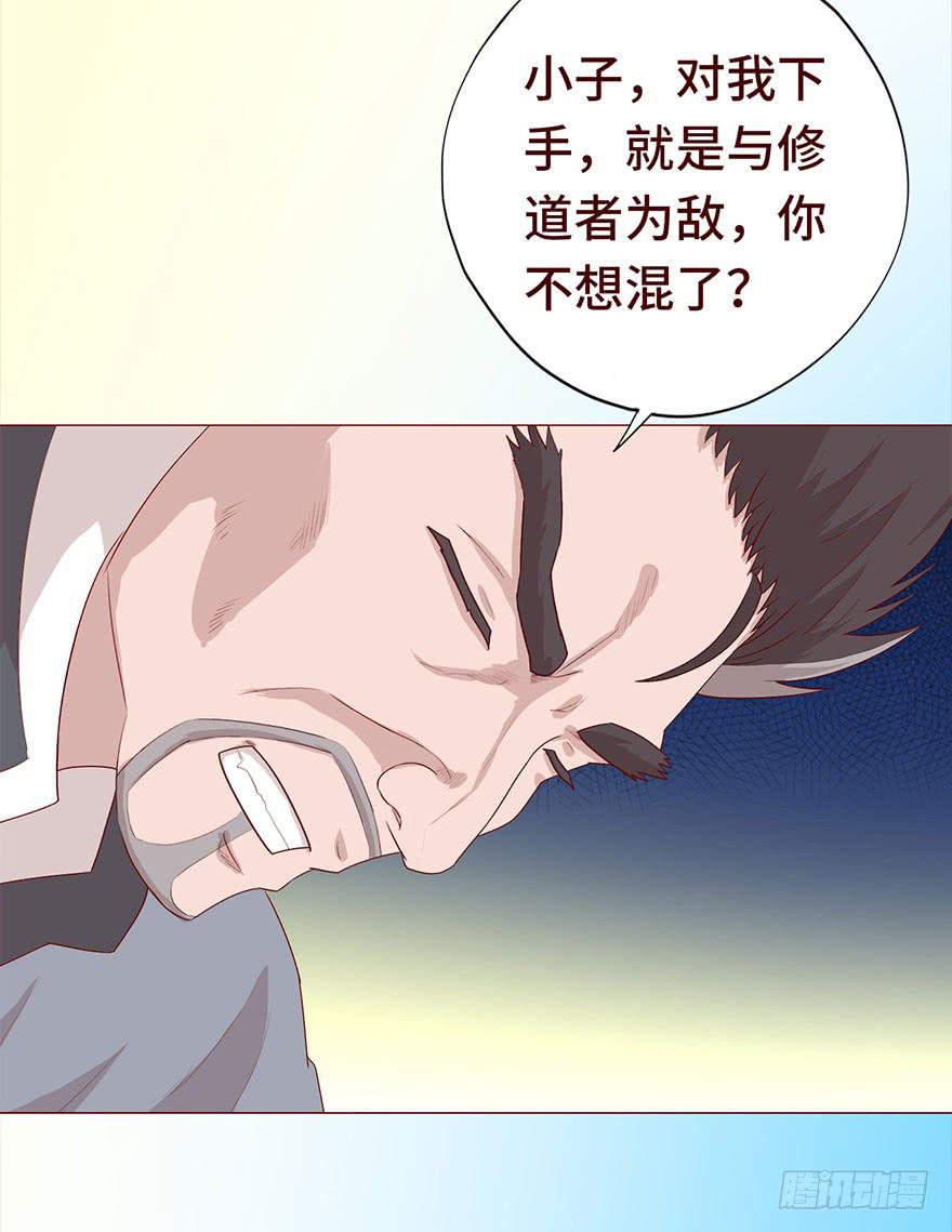 029成全（下）-第53话