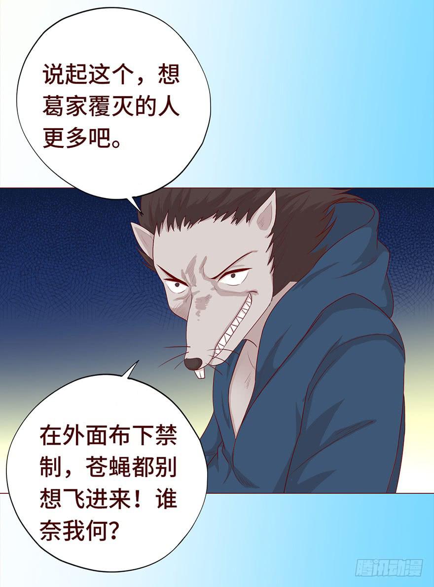 029成全（下）-第53话