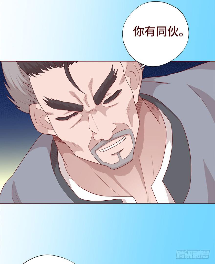 029成全（下）-第53话