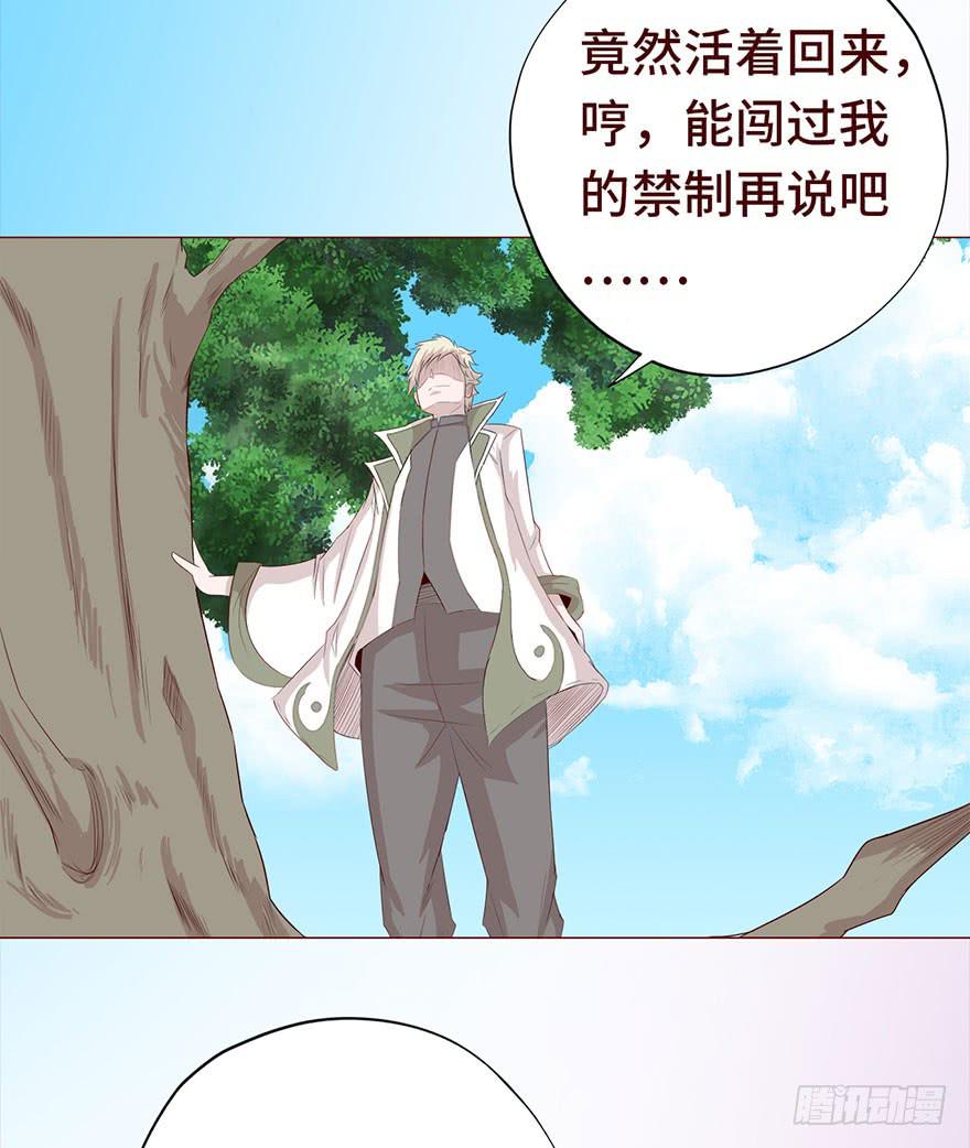 029成全（下）-第53话
