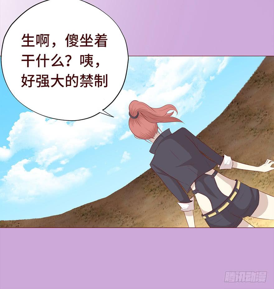 029成全（下）-第53话