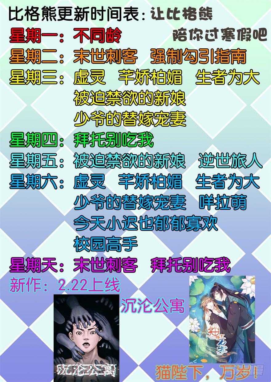 029成全（下）-第53话