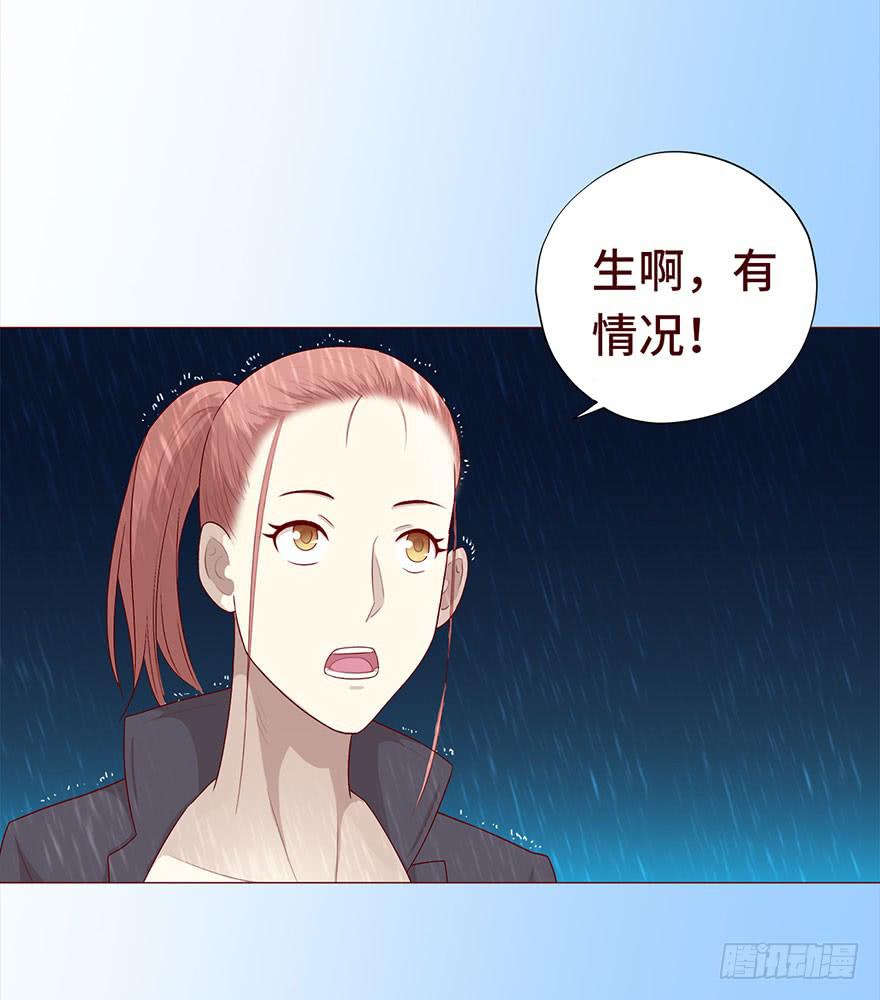 029成全（下）-第53话