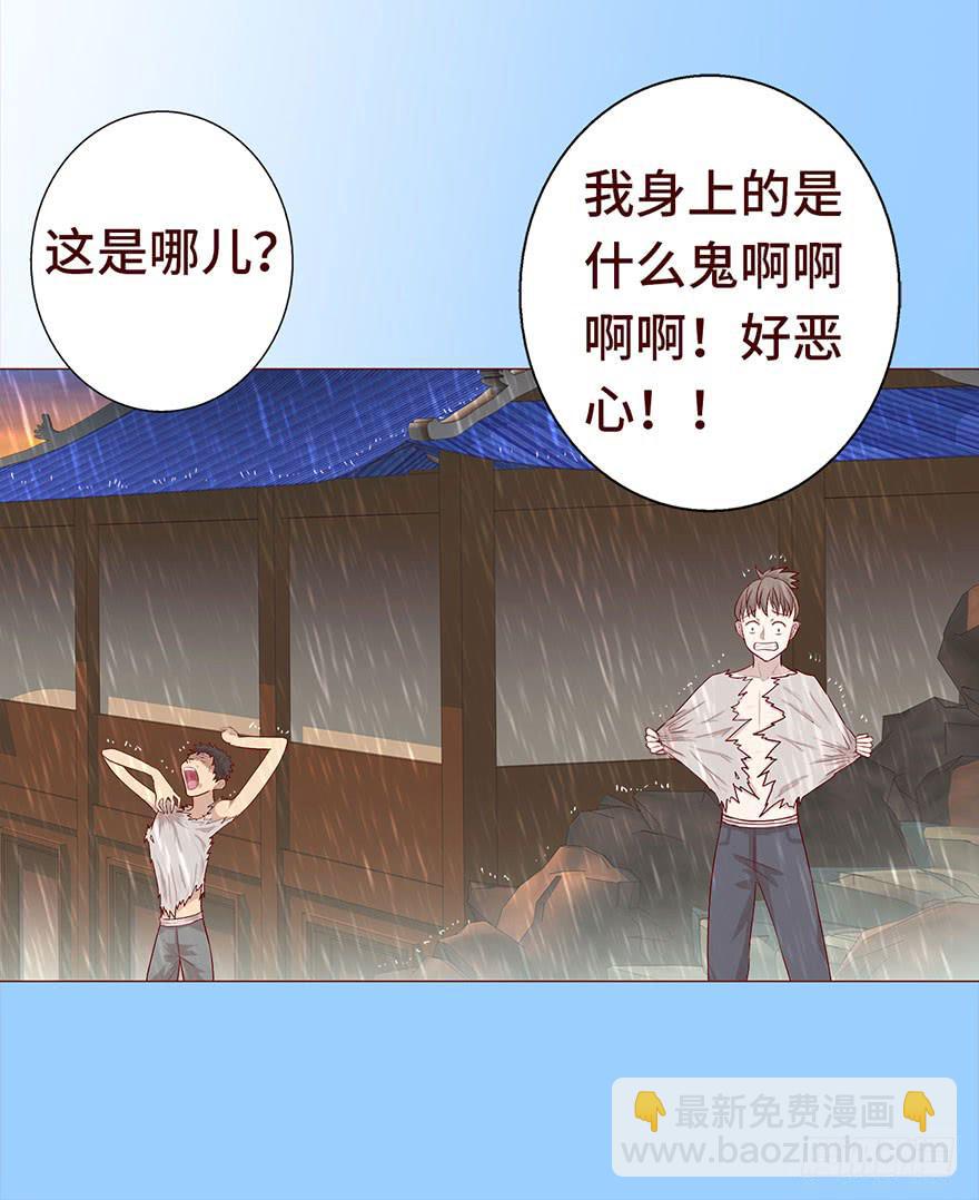 029成全（下）-第53话