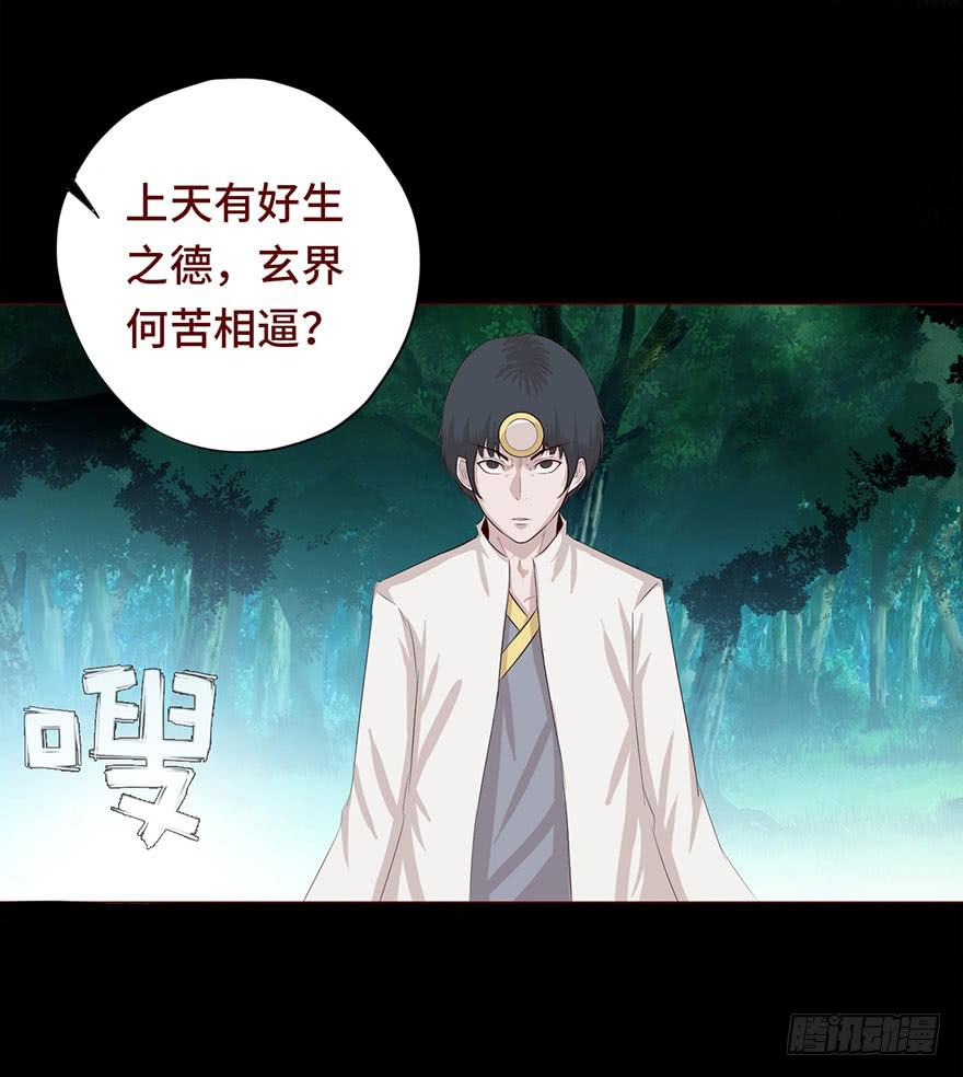 030长生（下）(1/2)-第55话