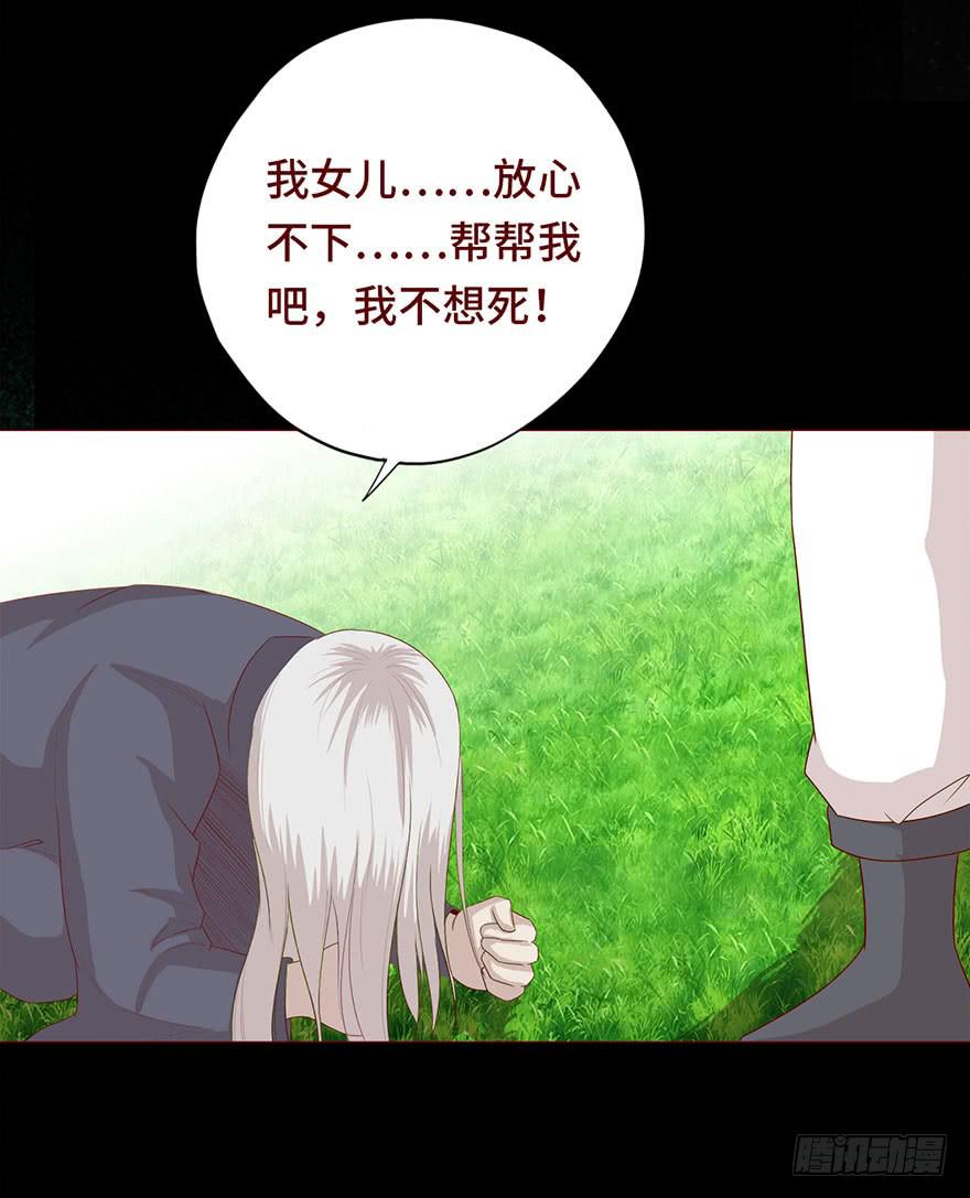 030长生（下）(1/2)-第55话